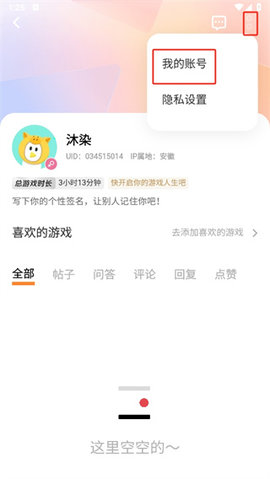 vivo游戏中心怎么注销账号