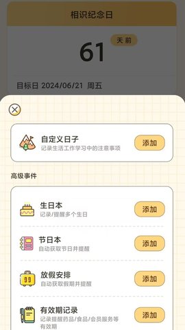 倒数星球