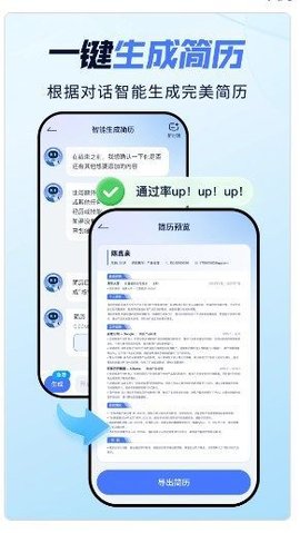求职无忧