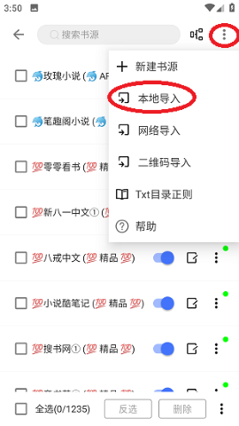 飞鱼阅读