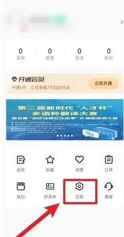 赛氪app怎么绑定邮箱地址