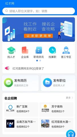 红才网