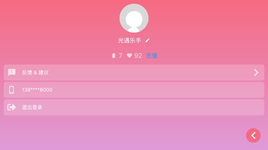 光遇钢琴模拟器