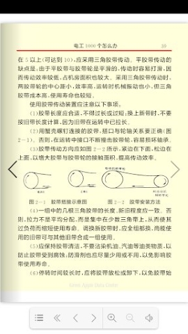 电工基础知识