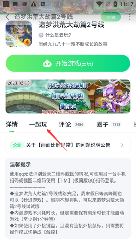 八七零游戏盒