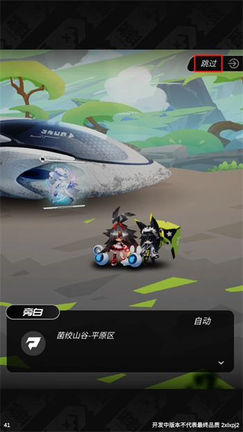 嘣源世界