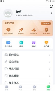 八七零游戏盒