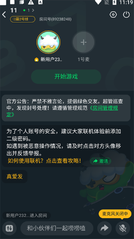 八七零游戏盒