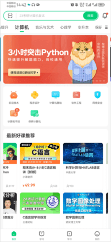 中国大学mooc如何下载课件