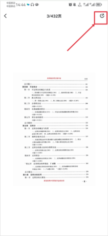 中国大学mooc如何下载课件