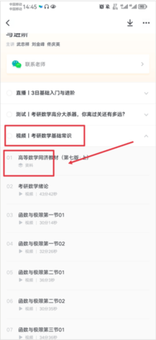 中国大学mooc如何下载课件