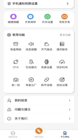 以晴智联