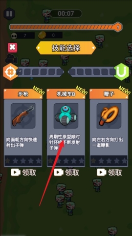 地板英雄