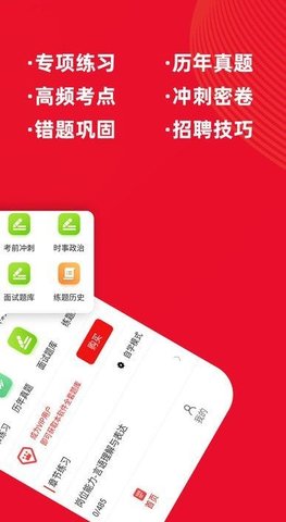军队文职牛题库