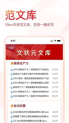 状元文库