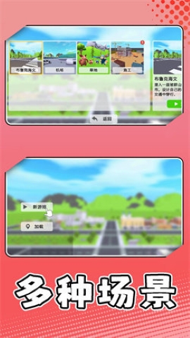 真实模拟帝国