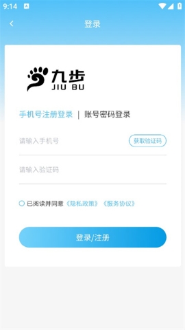 九部用工 九部用工