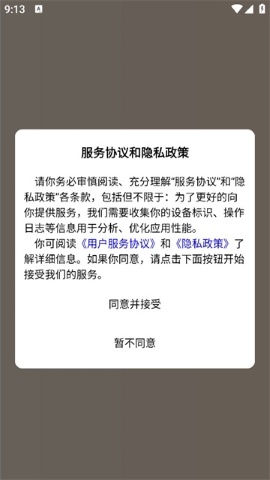 九部用工 九部用工
