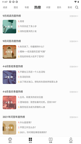 一个app致敬韩寒