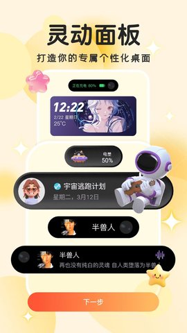 免费主题小组件