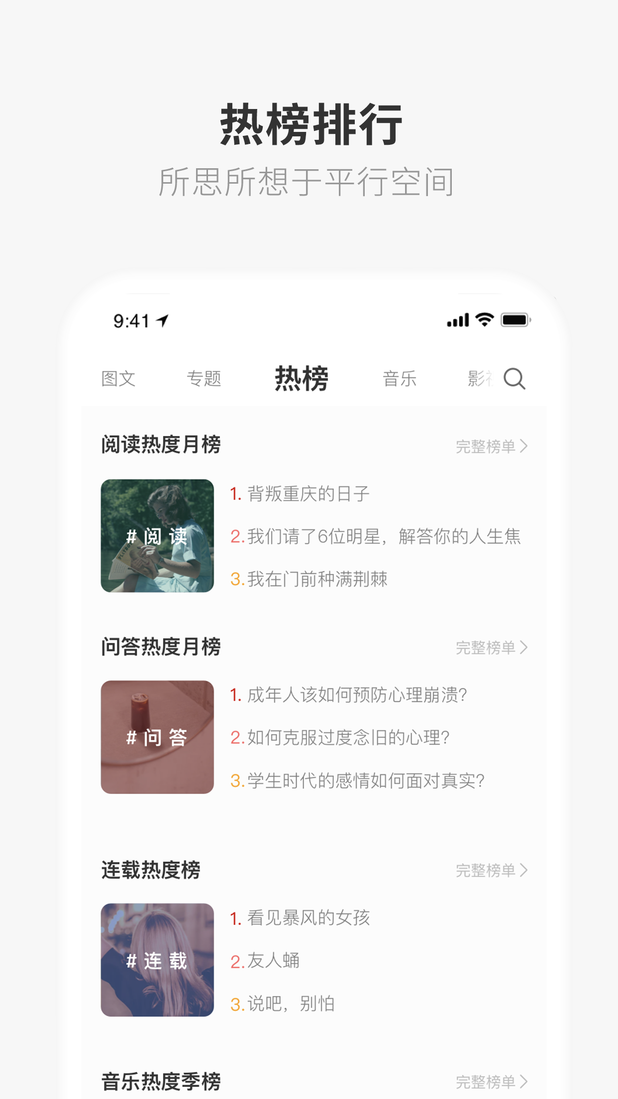 一个app致敬韩寒