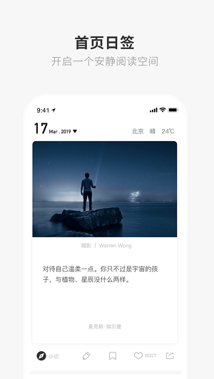 one致敬韩寒