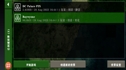 生存战争2一键砍树挖矿mod