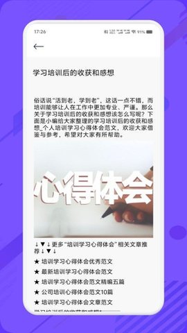 智慧教育汇平台