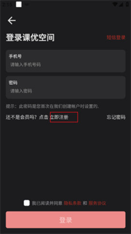 课优空间