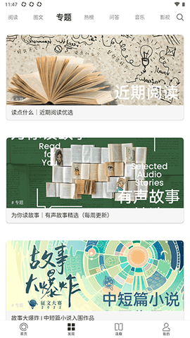 一个app致敬韩寒
