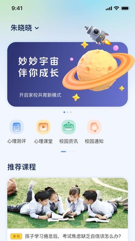 妙妙宇宙
