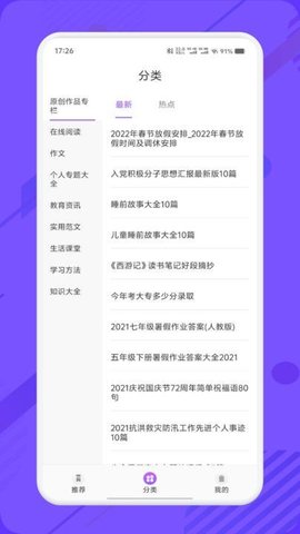 智慧教育汇平台