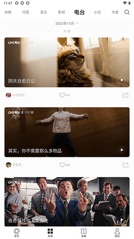 一个app致敬韩寒