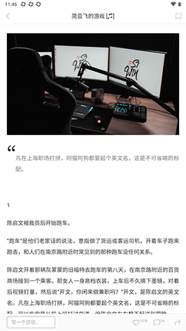 一个app致敬韩寒