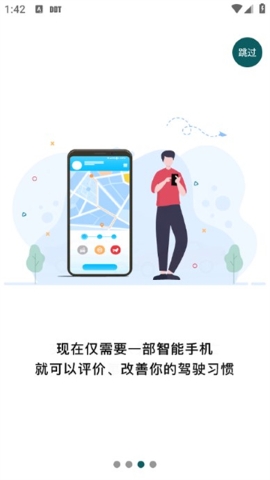 勒夫防御性驾驶