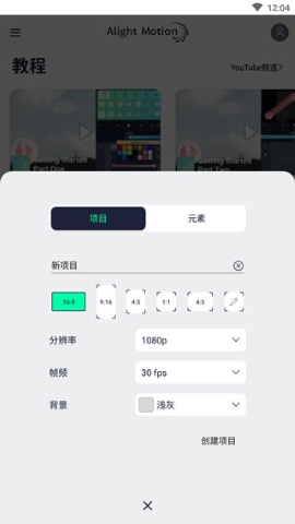 alightmotion正版