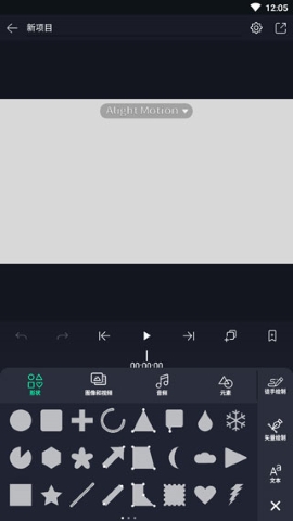 alightmotion正版