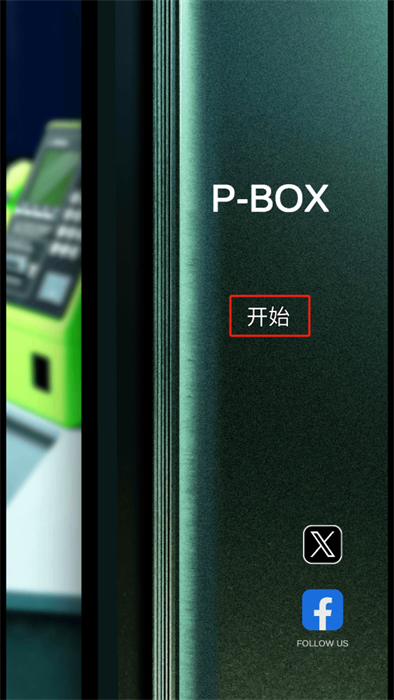 逃脱游戏电话亭