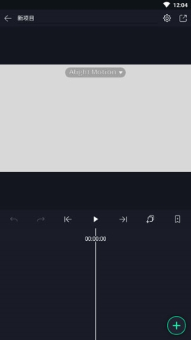 alightmotion正版
