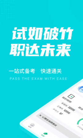 心理咨询师考试学知题
