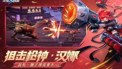 火柴人联盟3