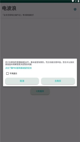 电波浪 电波浪