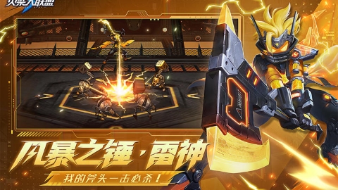 火柴人联盟3