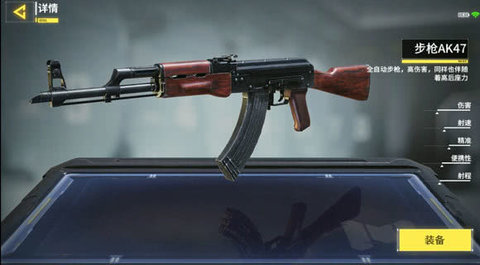 AK-47