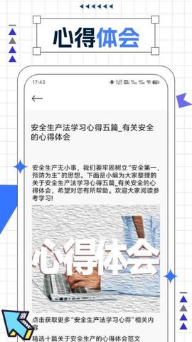智慧教育微平台