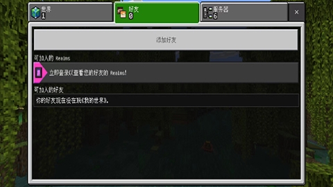 我的世界国际服免登录