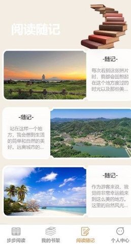 步步高歌