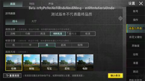 pubgtool超高清画质软件
