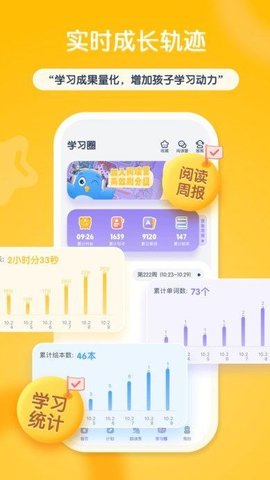 阶梯绘本阅读