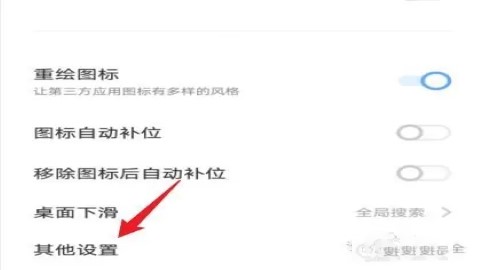 vivo手机变形器